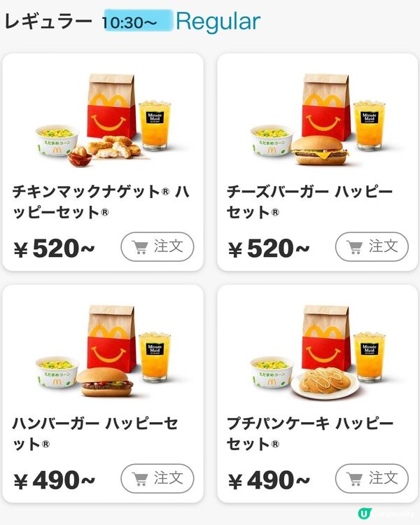 《Chiikawa 系列第一彈‼️》日本M記開心樂園餐送貼紙s