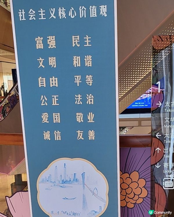 廣州市天河區太古匯