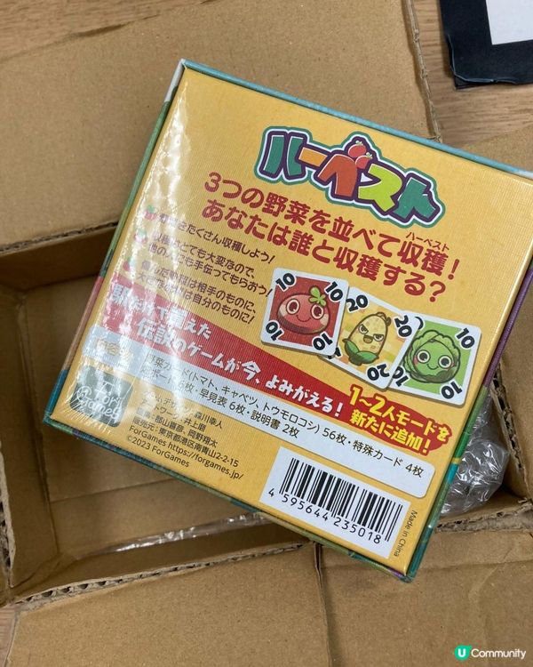 Funbid日本代購（8月）開箱 --