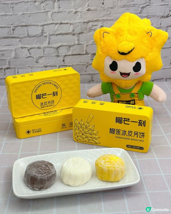 榴蓮控注意‼️ 金枕榴蓮冰皮月餅