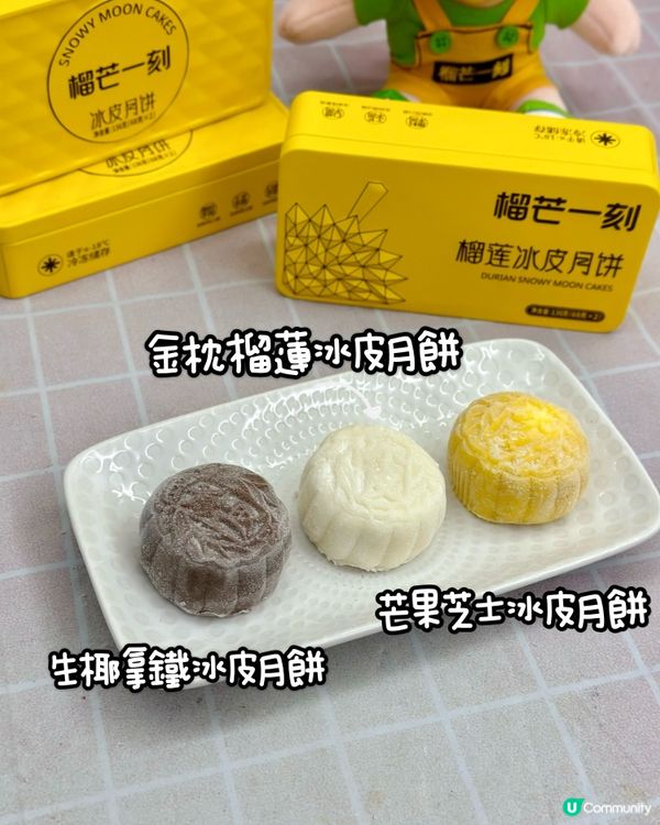 榴蓮控注意‼️ 金枕榴蓮冰皮月餅