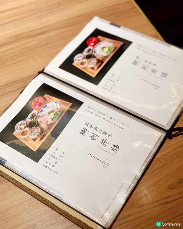 出世魚の旨味 · 鰤刺丼膳