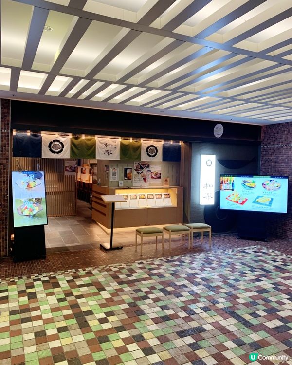 出世魚の旨味 · 鰤刺丼膳