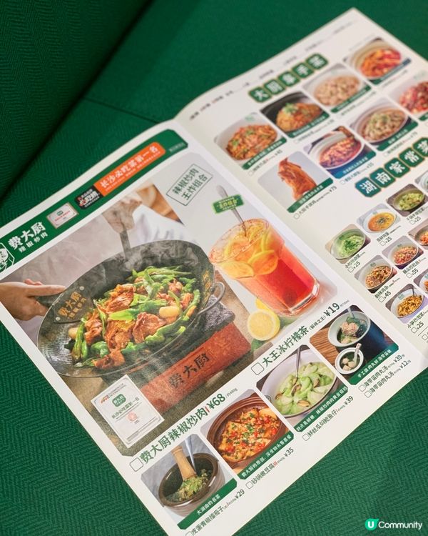 吃上癮的長沙湘菜