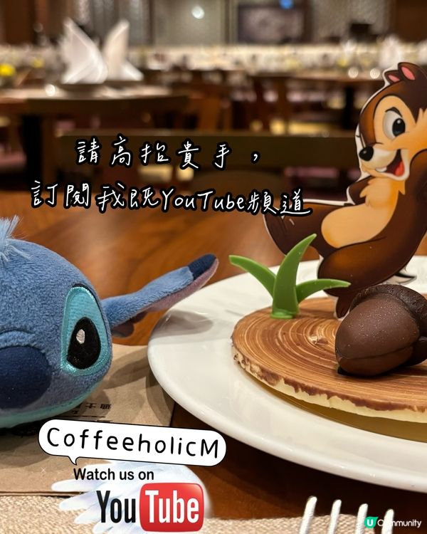 慶祝生日,最好就係去香港迪士尼餐廳影相打卡啦😂仲要叫埋迪士尼...