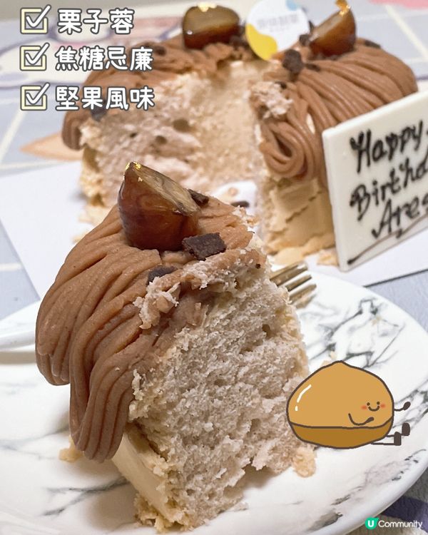 榛果栗子蒙布朗(15cm)🍰:💰$250