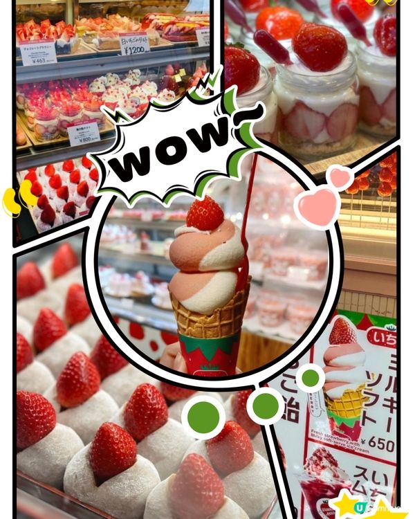 日本人氣草莓甜品專賣店🥰