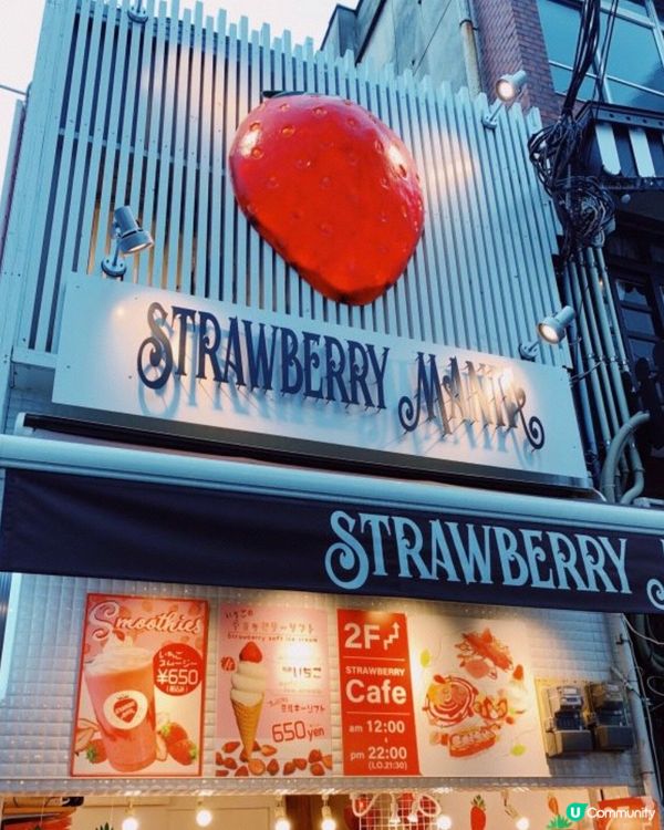 日本人氣草莓甜品專賣店🥰