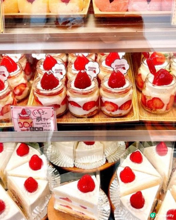 日本人氣草莓甜品專賣店🥰