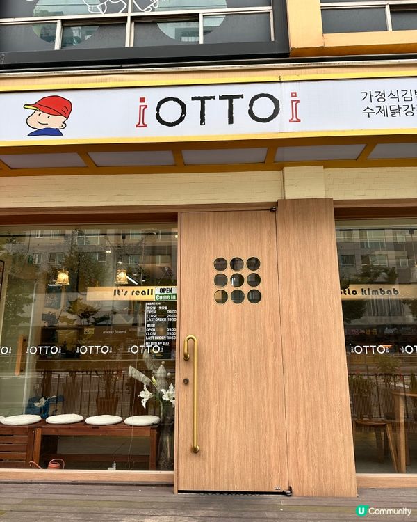 🇰🇷韓國iOTTOi辣魚餅紫菜包飯 