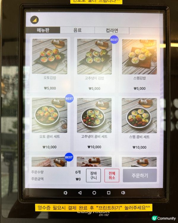 🇰🇷韓國iOTTOi辣魚餅紫菜包飯 