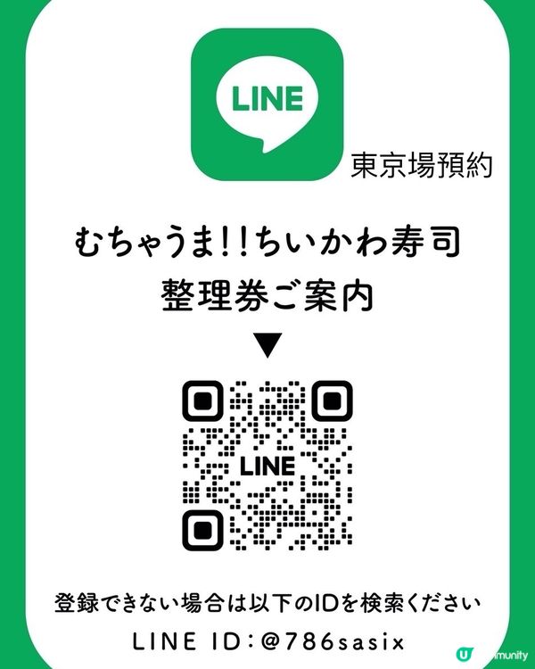 《Chiikawa系列第二彈》Chiikawa壽司期間限定店