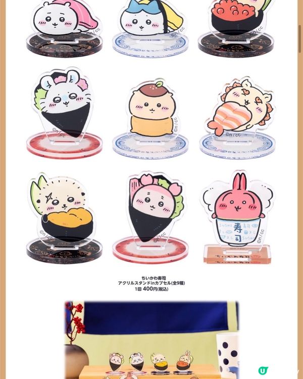 《Chiikawa系列第二彈》Chiikawa壽司期間限定店