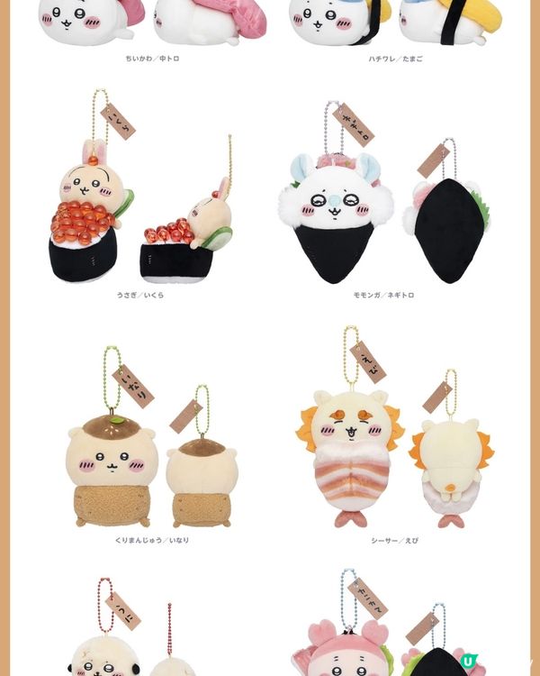 《Chiikawa系列第二彈》Chiikawa壽司期間限定店