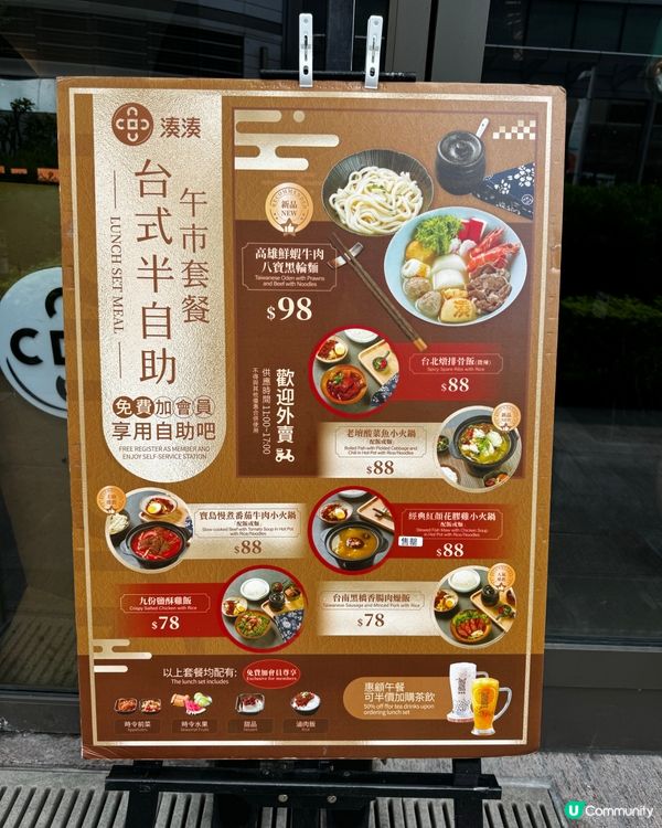 台式火鍋店半自助午市套餐 推介慢煮蕃茄牛肉小火鍋