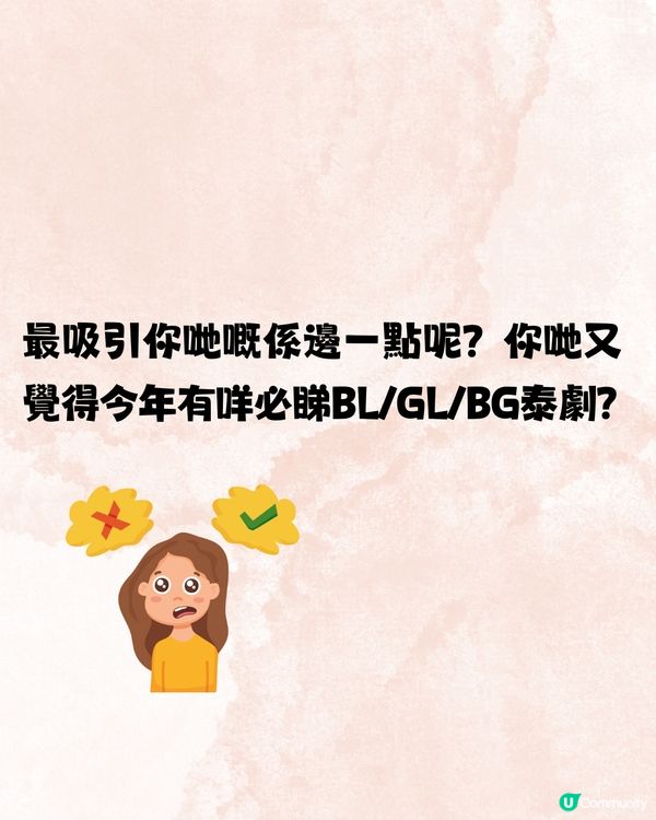 泰國2024年最紅GL劇👯‍♀️5大爆紅原因/亮點💡主角係香港混血⁉️