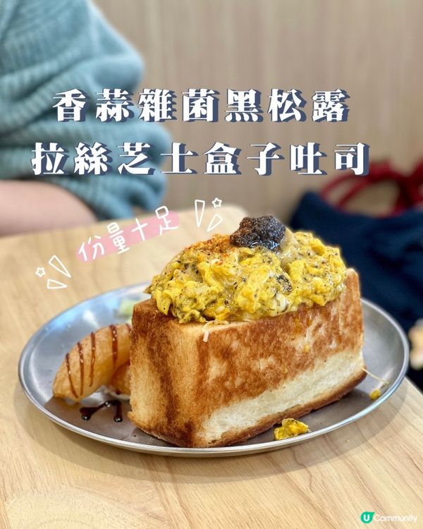 《大圍人氣吐司盒子》