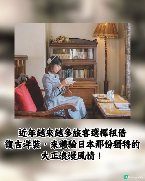 日本復古洋裝體驗👜彷彿置身於大正時代🤠⏳感受不一樣的浪漫🎞️❤️
