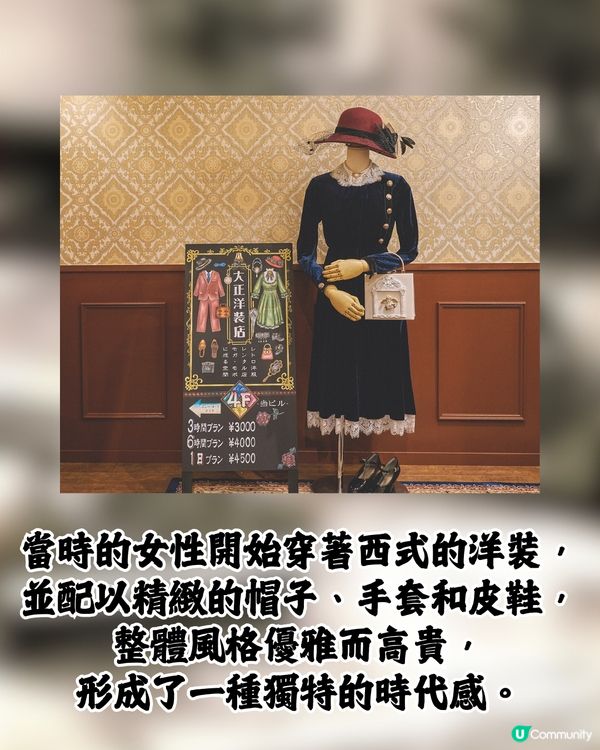 日本復古洋裝體驗👜彷彿置身於大正時代🤠⏳感受不一樣的浪漫🎞️❤️