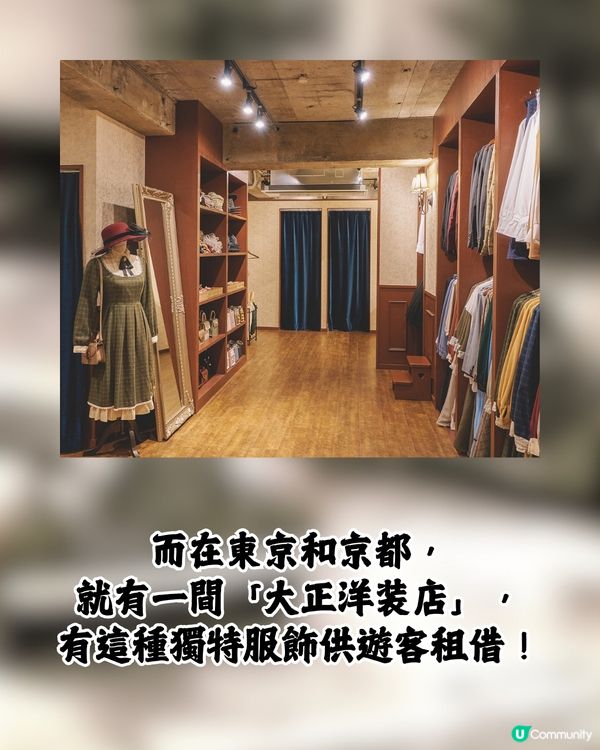 日本復古洋裝體驗👜彷彿置身於大正時代🤠⏳感受不一樣的浪漫🎞️❤️