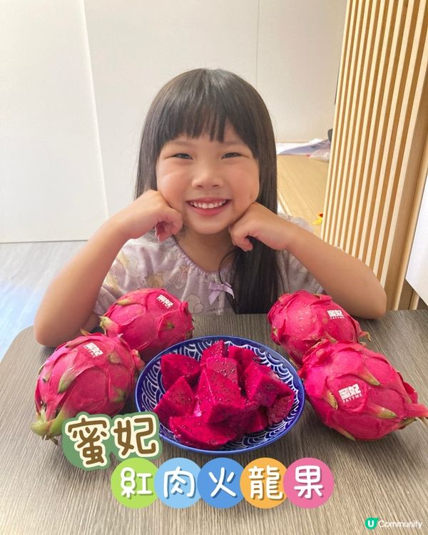 好食推介•台灣直送《蜜妃火龍果》