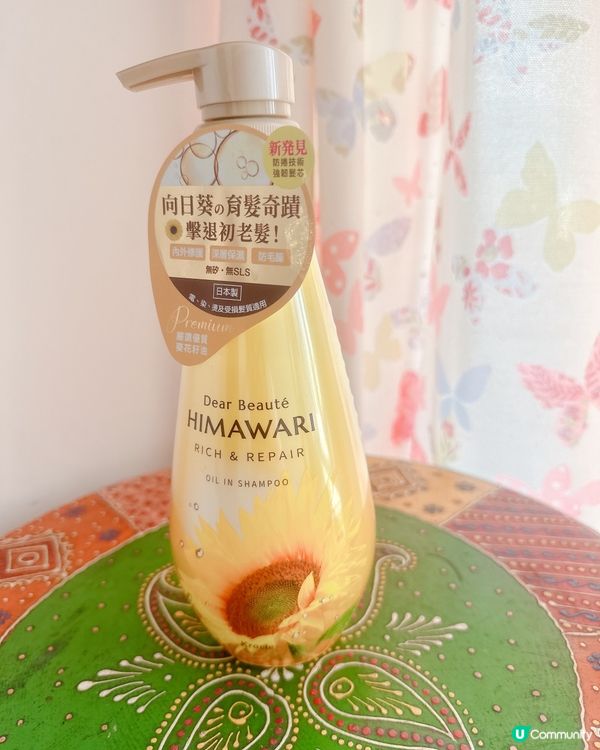 好物分享 - HIMAWARI洗頭水