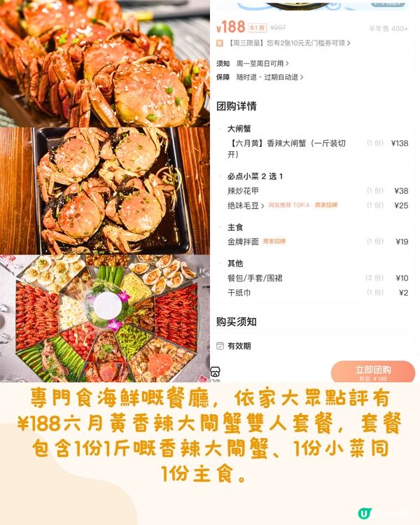 深圳5大必食大閘蟹餐廳🦀性價比極高/超肥美！低至¥93/位‼️