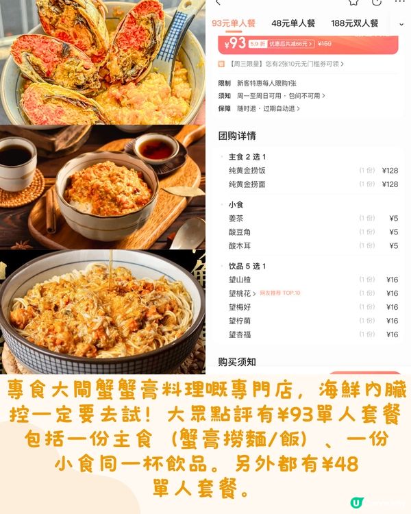 深圳5大必食大閘蟹餐廳🦀性價比極高/超肥美！低至¥93/位‼️