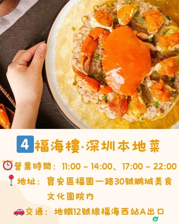 深圳5大必食大閘蟹餐廳🦀性價比極高/超肥美！低至¥93/位‼️