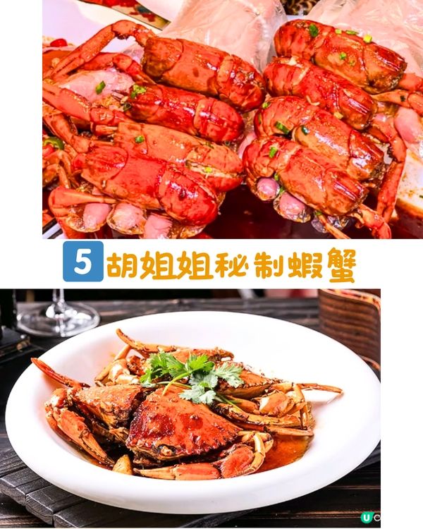 深圳5大必食大閘蟹餐廳🦀性價比極高/超肥美！低至¥93/位‼️