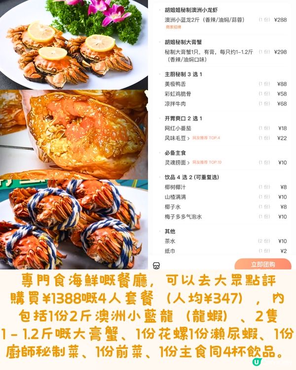 深圳5大必食大閘蟹餐廳🦀性價比極高/超肥美！低至¥93/位‼️