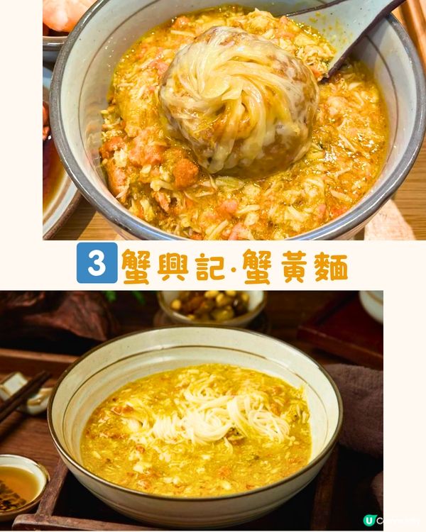 深圳5大必食大閘蟹餐廳🦀性價比極高/超肥美！低至¥93/位‼️