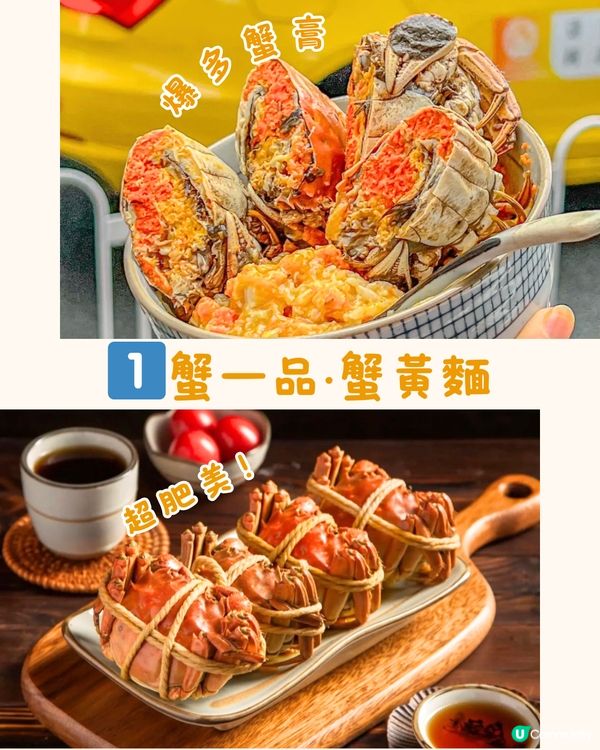 深圳5大必食大閘蟹餐廳🦀性價比極高/超肥美！低至¥93/位‼️