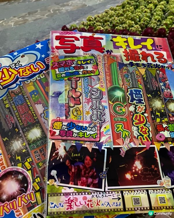 日本夏祭又點少得玩下煙花 點下仙女棒