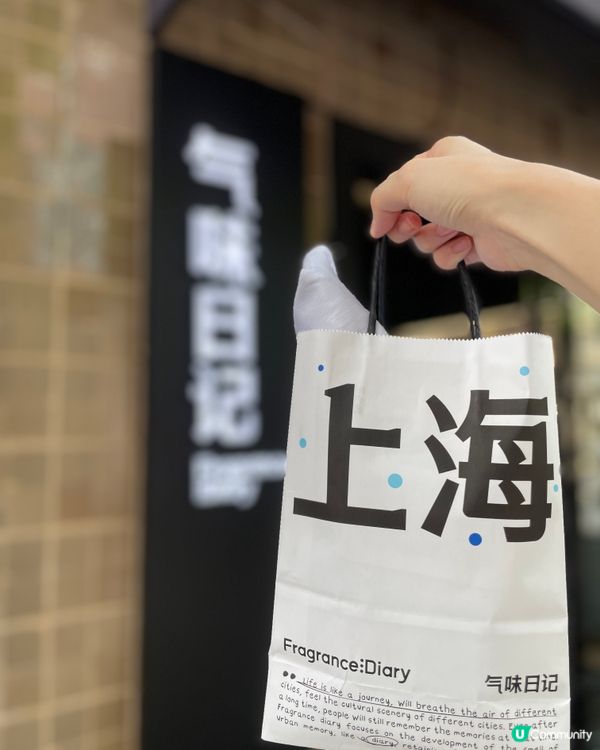 上海手信新選擇🎁  氣味日記帶你留住香氣