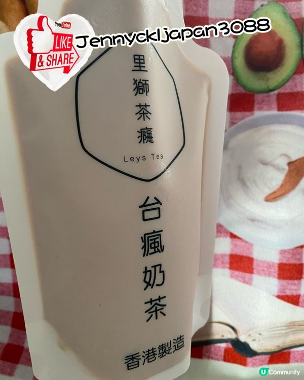 今次試咗呢個新嘅台式奶茶,估唔到喺屋企都可以飲到台式奶茶喎,...