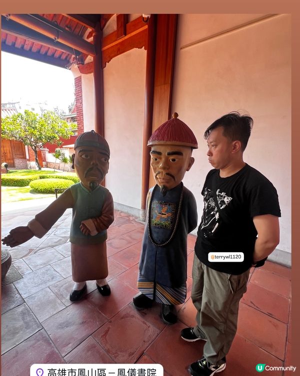 台灣高雄著名景點《鳳儀書院》