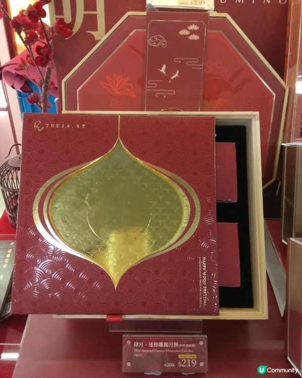 THE24.ST月餅