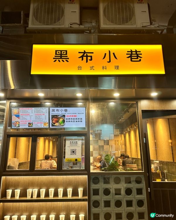 台灣人氣美食, 大角咀都有份店