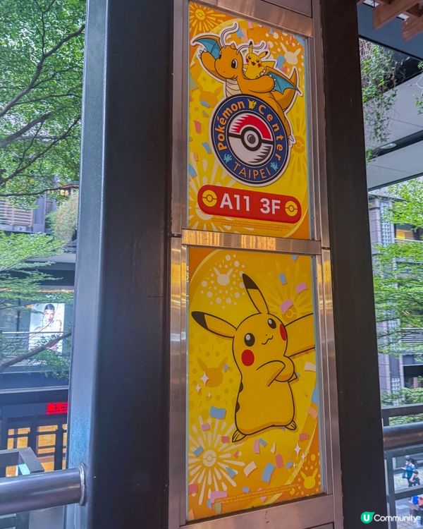 【台北的 Pokémon Center】