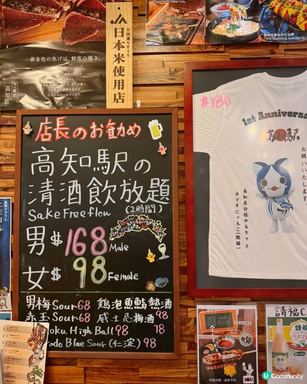 地道日式居酒屋｜清酒🍶限定放題