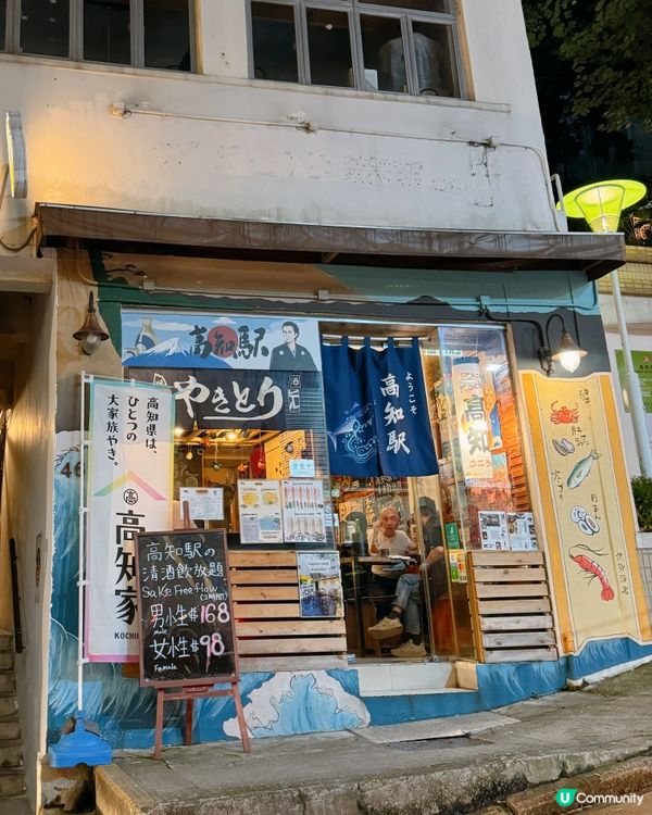 地道日式居酒屋｜清酒🍶限定放題