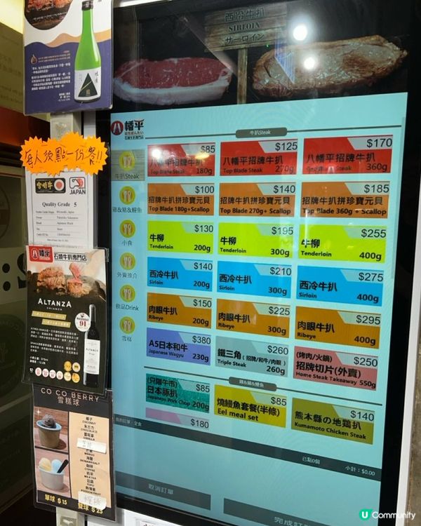 九龍灣$5牛扒限時激抵優惠