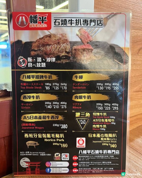 九龍灣$5牛扒限時激抵優惠