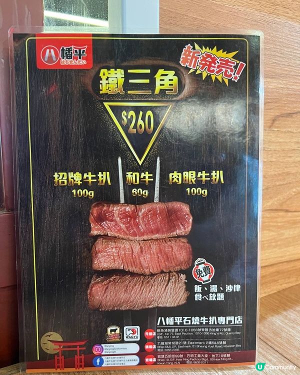 九龍灣$5牛扒限時激抵優惠