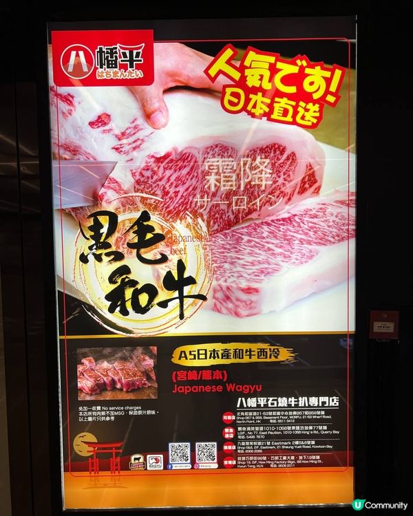 九龍灣$5牛扒限時激抵優惠