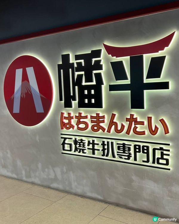 九龍灣$5牛扒限時激抵優惠