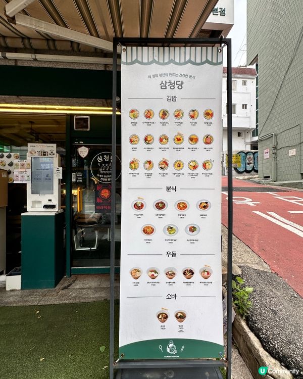 🇰🇷弘大紫菜包飯推薦 牛油果明太子蛋黃醬