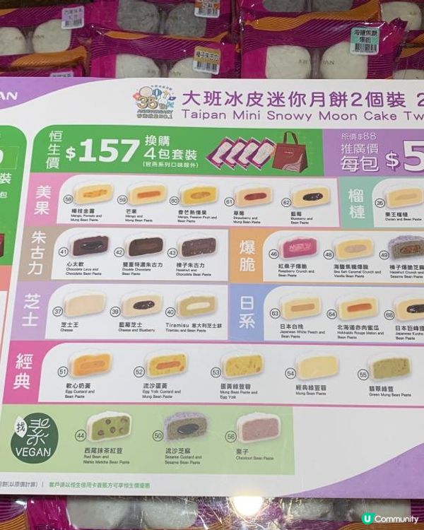 Sogo【崇光秋彩明月匯 2024】