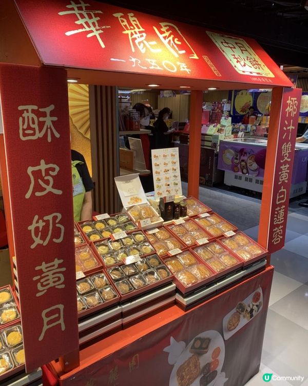 Sogo【崇光秋彩明月匯 2024】